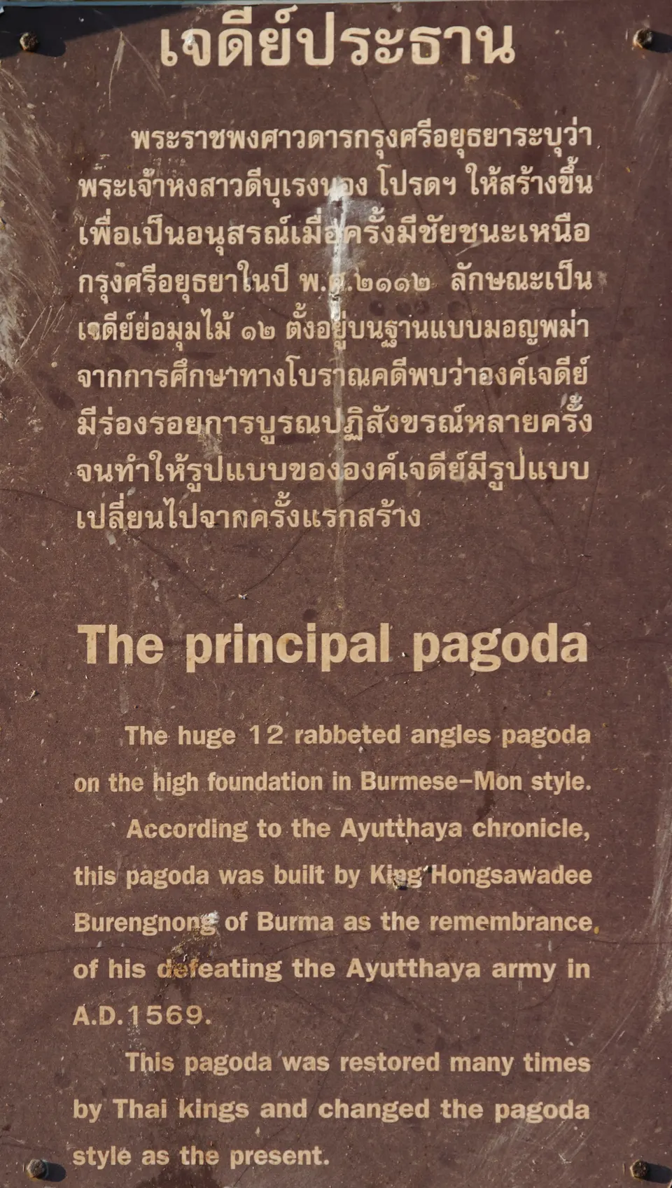 Monumento piramidal del chedi blanco de 50 metros de altura en Wat Phu Khao Thong, Ayutthaya.